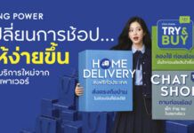 คิง เพาเวอร์ เปิดตัว 3 บริการใหม่ เชื่อมต่อทุก CUSTOMER JOURNEY เปลี่ยนการช้อปให้ง่ายขึ้น ตอบโจทย์ SMART SHOPPER