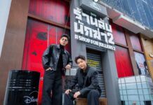 ‘พี่จอง–คัลแลน’ ชวนบุกร้าน A Shop For Killers: Recruitment Center ชวนพิสูจน์ฝีมือการต่อสู้ 8–9 สิงหาคมนี้เท่านั้น