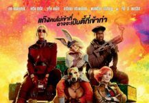 ทรูโฟร์ยู ช่อง 24 เปิดประตูสู่ดาวแพนดอรา! “Borderlands แดนล้น คนปล้นจักรวาล” รวมทีมซูเปอร์สตาร์ฮอลลีวูดระเบิดศึกแอ็กชันไซไฟสุดป่วน