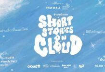“อ่านเหนือเมฆ” Short Stories on Cloud @Cloud11 ชวนสัมผัสเรื่องสั้นในมิติใหม่ ผสานวรรณกรรม ศิลปะแสดงสด และดนตรีทดลอง