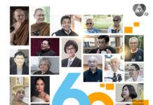 ช่อง 7HD ก้าวสู่ปีที่ 60 ส่งความพิเศษ “คนปรับ โลกเปลี่ยน” เปิด 60 เรื่องเล่า 60 แรงบันดาลใจ จุดประกายสังคม