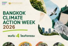 มูลนิธิแม่ฟ้าหลวงฯ ร่วมขับเคลื่อน Bangkok Climate Action Week 2026 ชวนคนกรุงร่วมลงมือสร้างเมืองที่ยั่งยืน