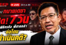 จับตา “ทนายเดชา” แง้มข่าววงใน! อินฟลูฯ-พิธีกรดัง จ่อถูกดำเนินคดีใน 10 วัน แถมมีข้าราชการคดีดังเสี่ยงหลุดเก้าอี้