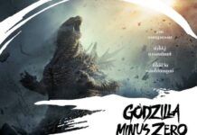 M STUDIO คว้าสิทธิ์จัดจำหน่าย “Godzilla Minus Zero”
