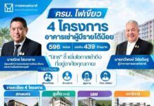ครม. ไฟเขียว 4 โครงการอาคารเช่าผู้มีรายได้น้อย 596 หน่วย วงเงิน 439 ล้านบาท “นิกร” ชี้ เพิ่มโอกาสเข้าถึงที่อยู่อาศัยคุณภาพ