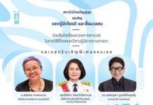เปิดตัวหนังสือ “จงพอใจในสิ่งที่ไม่มีอยู่” ผลงานร้อยแก้วเล่มแรกของ “รินศรัทธา กาญจนวตี” 17 ต.ค. 69