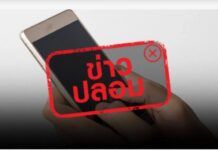ดีอี เตือน SMS แนบลิงก์ปลอม แอบอ้าง “ห้างดัง” แจกเงิน 3,000 บ. ระวังถูกหลอก สูญเงิน – ข้อมูลส่วนบุคคล
