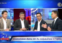 สวนสยามจมน้ำเกือบ 100% เสียหายกว่า 300 ล้าน ประกันภัยน้ำท่วมคุ้มครอง 5 ล้าน