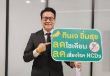 “ประธาน กมธ.สาธารณสุข” ชี้ภัยเงียบ NCDs ไทยวิกฤต จี้รัฐเปลี่ยนจาก “วิ่งไล่รักษา” เป็น “ป้องกันก่อนป่วย”